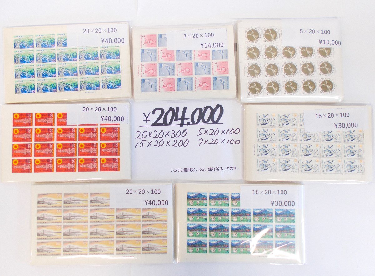ヤフオク! -「おたからや」(普通切手) (日本)の落札相場・落札価格