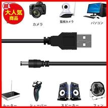 【限定！最安値！】 ジャック 変換 アダプタ「10in1」 付き DC DC充電コード 5.5x2.1mm L型 1m PSP 扇風機 電源ケーブル ビデオカメラ_画像6