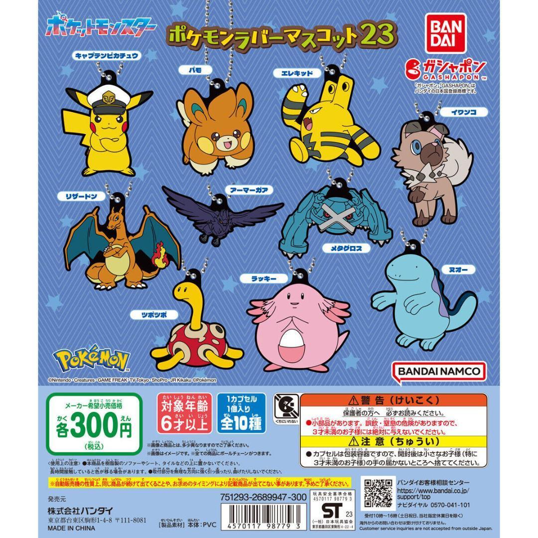 2023年最新】ヤフオク! -ポケモン マスコットの中古品・新品・未使用品一覧