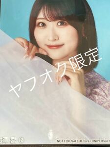 Art hand Auction NGT48第9张单曲Anosa, 不, 没什么特别的……古泽爱的非卖品照片②未开封商品, 图片, AKB48, 其他的