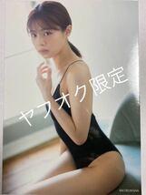 紀伊國屋書店 新潟店限定 NGT48 本間日陽 生写真+印刷サイン・限定コメント動画視聴QRコード入りレシート（コピー）付き FLASHスペシャル①_画像1