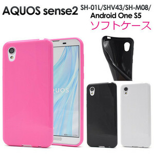 AQUOS sense2 SH-01L/SHV43/SH-M08/Android One S5 カラーソフトケース /ブラック