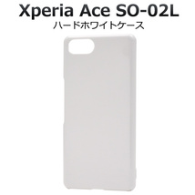 スマホケース Xperia Ace SO-02L ケース エクスペリア エースハードホワイトケース_画像1