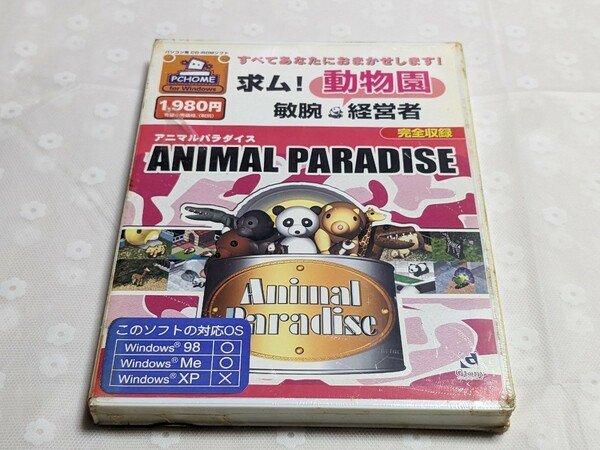 【未開封】アニマルパラダイス ANIMAL PARADISE 求ム!敏腕動物園経営者 Windows CD-ROM PCゲームソフト PCHOME