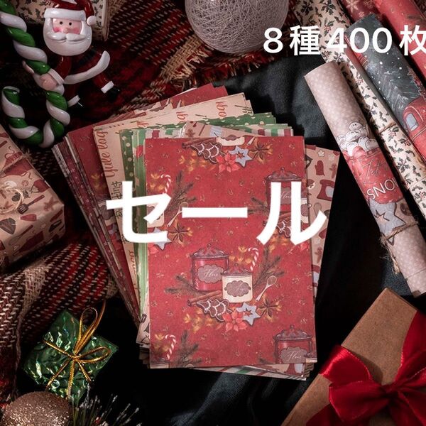 セール クリスマス歓楽曲シリーズ コラージュベース素材 8種 400枚