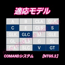 【NTG5 star2 V11】 ベンツ ナビ更新地図ソフト クラスC S GLC V AMG GT 前期型 W205 W222 X253 C253 W447 C190【2023年発売】2_画像3