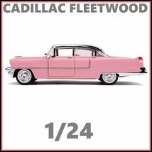 【エルビスプレスリー】ELVIS/PRESLEY/1955/CADILLAC/FLEETWOOD/ダイキャスト/ミニカー/1/24_画像4