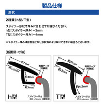 在庫あり即納 ゴムモール プロテクターモール ゴムパッキン エアロの隙間を隠して傷防止 h型「3m」ブラック 黒 両面テープ付 3メートル_画像7