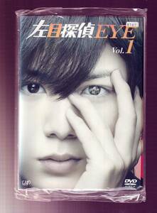 DA★中古一般★【全４巻セット】左目探偵EYE/山田涼介、横山裕、石原さとみ、岡田義徳★1335207