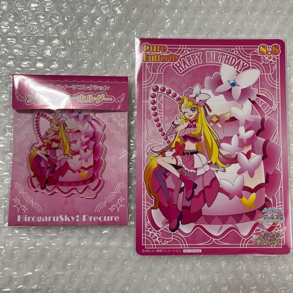 プリキュア バタフライ バースデー アクリルキーホルダー 特典イラストカード