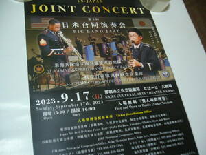 ポスター　US-Japan Joint Concert 第2回日米合同演奏会