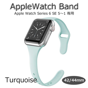 アップルウォッチ バンド seriesSE ベルト 42mm 44mm 女性 ターコイズ 新品 Apple watch series6 5 4 3 2 1 Lサイズ 長さ調節可能 スポーツ