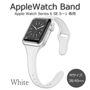 アップルウォッチ バンド seriesSE ベルト 38mm 40mm 女性 ホワイト 新品 Apple watch series6 5 4 3 2 1 Mサイズ 長さ調節可能 スポーツ