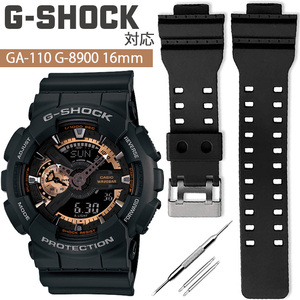 G-SHOCK Gショック G-shock 時計 腕時計 ベルト バンド ラバーベルト シルバー 交換 互換ベルト 替えベルト バネ棒付き GA-110 G-8900 凡庸