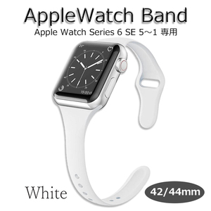 アップルウォッチ バンド seriesSE ベルト 42mm 44mm 女性 ホワイト 新品 Apple watch series6 5 4 3 2 1 Lサイズ 長さ調節可能 スポーツ