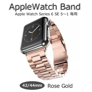 アップルウォッチ バンド AppleWatch ベルト 42mm 44mm メンズ レディース ステンレス ローズゴールド series6 SE 5 4 3 2 1 メッシュ 新品