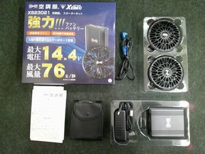 中古 空調服 XEBEC ジーベック 14.4V スターターキット バッテリーファンセット XS23021C/K90 ブラック