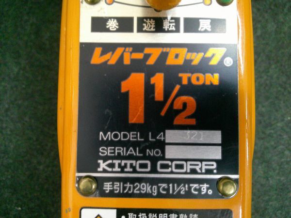 2023年最新】Yahoo!オークション -キトーレバーホイストの中古品・新品