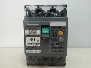 中古美品 Panasonic パナソニック 30A 30mA 漏電ブレーカ BJW-30型 BJW3303