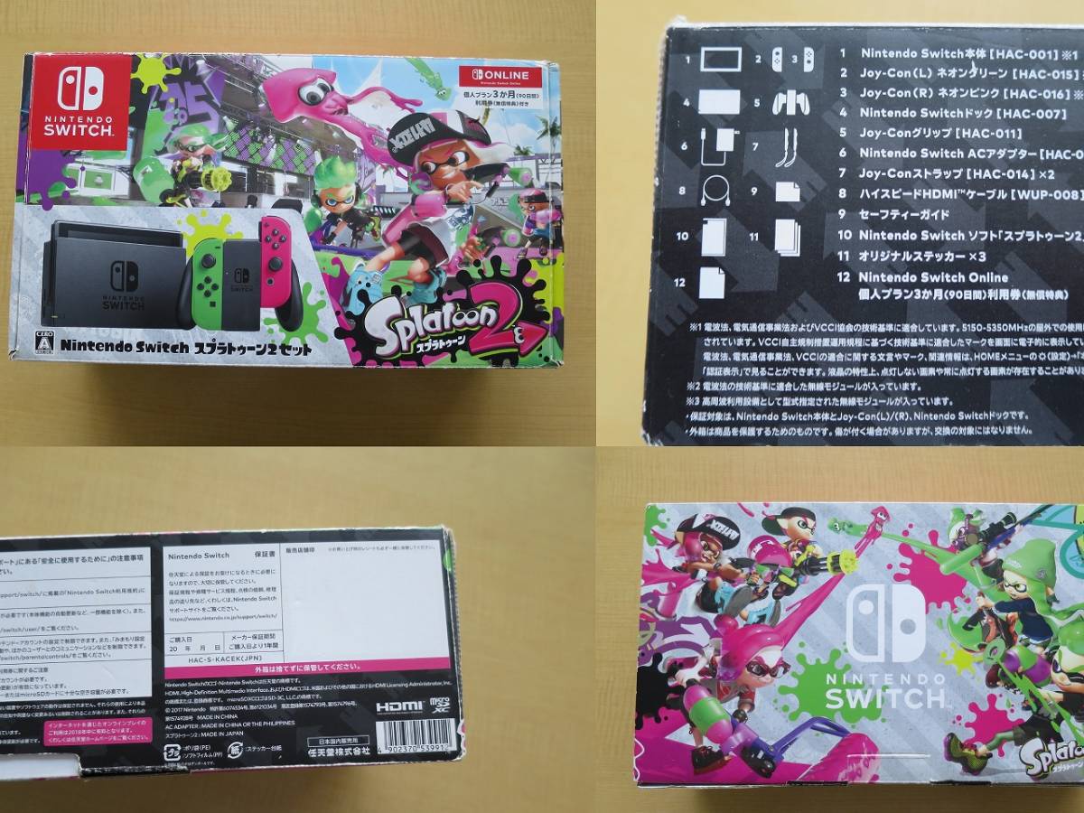 ヤフオク! -「nintendo switch スプラトゥーン2セット」の落札相場