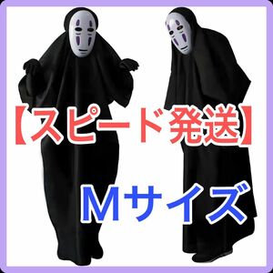 【スピード発送】カオナシ コスプレ Ｍサイズ ハロウィン お面 仮装 変装 パーティー コスプレ☆