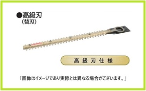 マキタ 生垣バリカン用 260mm替刃 A-68395 (高級刃仕様)【日本国内・マキタ純正品・新品/未使用】