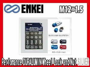 エンケイ ENKEI ロックナット トヨタ ホンダ 三菱 マツダ ダイハツ M12xP1.5 ジュラルミン 19HEX スモークシルバー