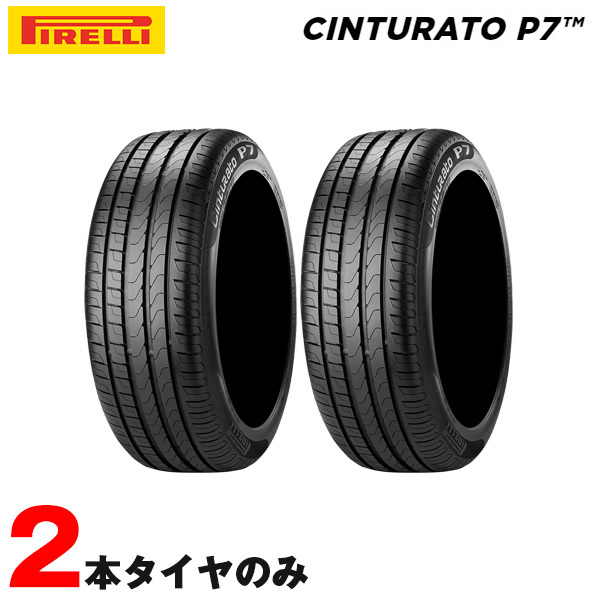 2023年最新】ヤフオク! -ピレリタイヤ p7の中古品・新品・未使用品一覧