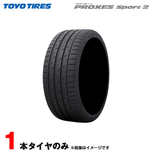 サマータイヤ プロクセススポーツ2 PROXES sport2 235/45ZR18 98Y XL 235/45R18 1本セット トーヨー