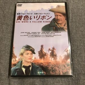 DVD 黄色いリボン / ジョン・ウェイン　ジョーン・ドルー　ジョン・エイガー　ベン・ジョンソン　