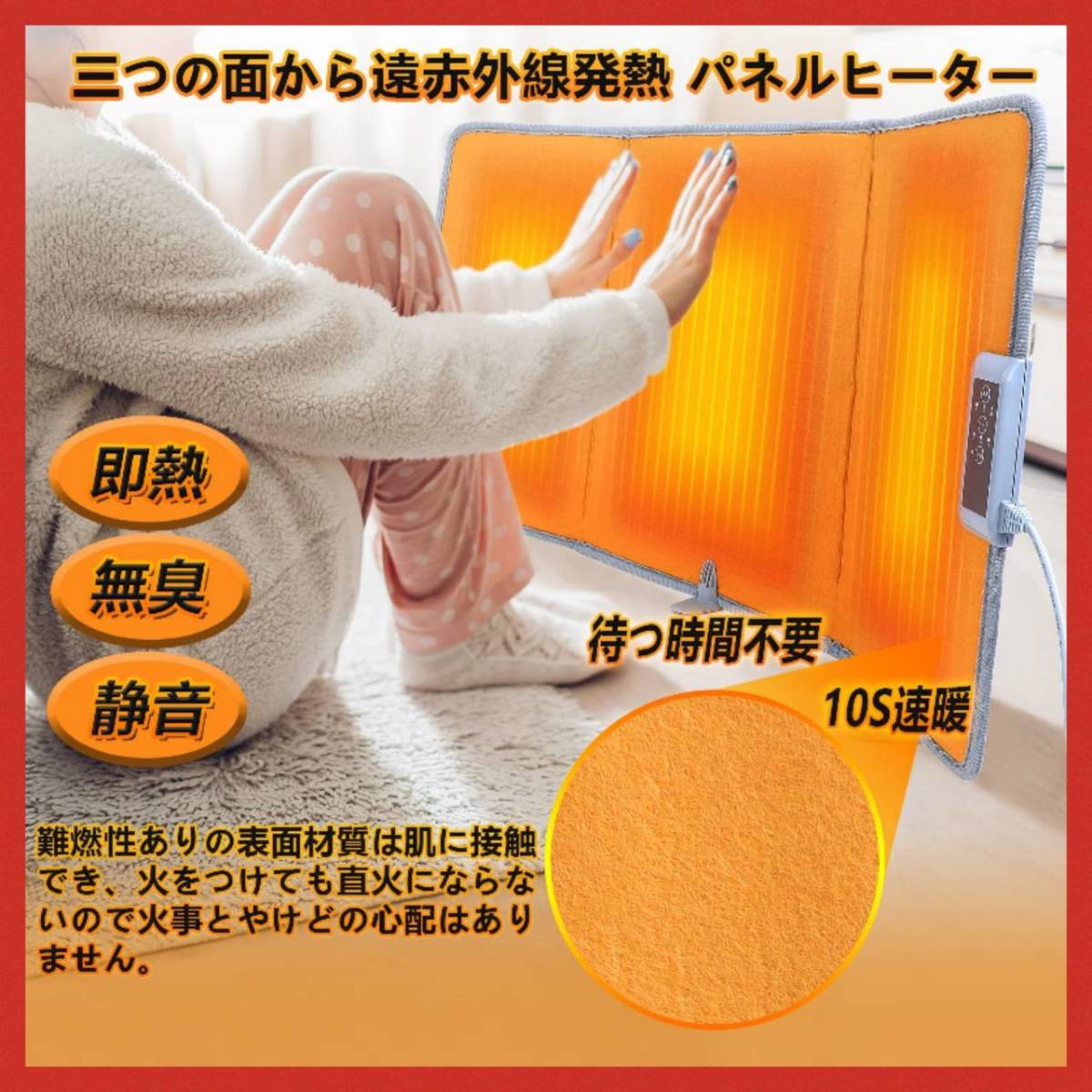 新品 遠赤外線 360°発熱パネルヒーター 足底ヒーター付き 3段階温度