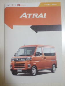 #DAIHATSU Daihatsu ATRAI Atrai 2022 catalog #