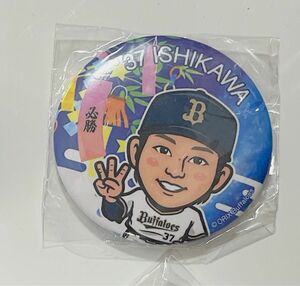 オリックス ガチャ 缶バッジ 七夕 石川亮