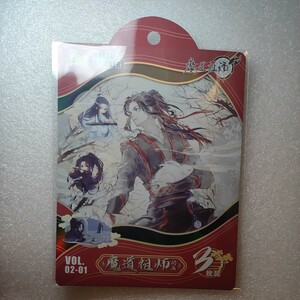 中国限定 魔道祖師 TVアニメ 藍忘機 藍湛 魏嬰 魏無羨 防水ステッカー シール3枚＋しおり1枚セット ブックマーク Vol.02-01海外限定