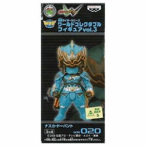 仮面ライダーシリーズ ワールドコレクタブルフィギュアVol.3 ＫＲ020 ナスカ・ドーパント