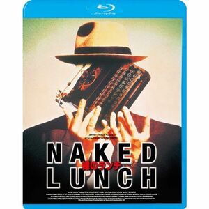 裸のランチ Blu-ray