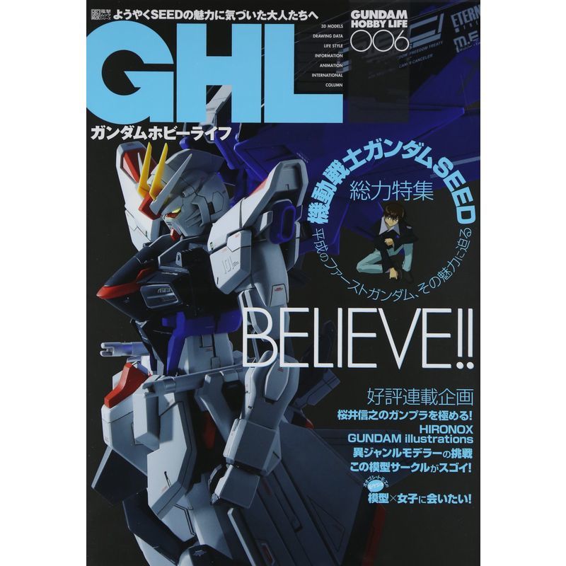 2023年最新】Yahoo!オークション -ガンダム ホビーライフの中古品