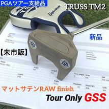 ツアー支給品 Taylormade 未市販 TRUSS TM2 GSS マットサテン RAW finish 新品 スペックシート付属 限定1本 ※正真正銘本物_画像1