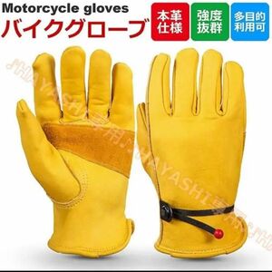 イエロー グローブ バイク用 レザーグローブ ビンテージ アウトドア 手袋 ヴィンテージ 本革グローブ　カウ革グローブ