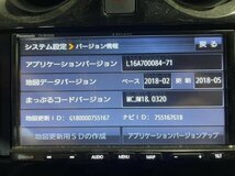 Panasonic strada CN-BR300B メモリーナビ (CD/Bluetooth/2018年地図データ) 動作確認済 (パナソニック_画像10
