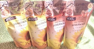 new ひまわり HIMAWARI ヒマワリシャンプー&コンディショナー　リッチ&リペア詰替用 400g 各2個　合計4個　新品