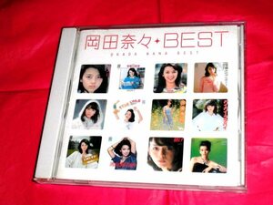 CD【岡田奈々・ベスト(BEST)】全16曲