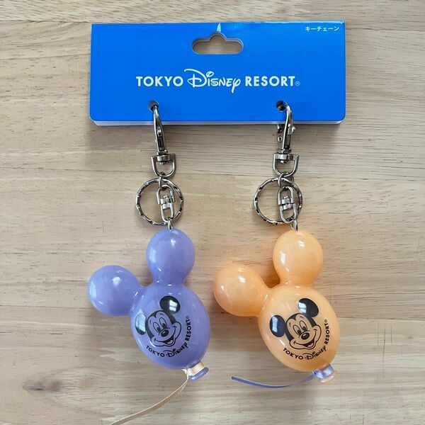 東京ディズニーリゾート バルーンキーチェーン パープル オレンジ セット TDL TDS ディズニーランド　未使用品