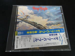 帯付き！ディープ・パープル/嵐の使者 Deep Purple - Stormbringer 国内盤CD（20P2-2609, 1989）