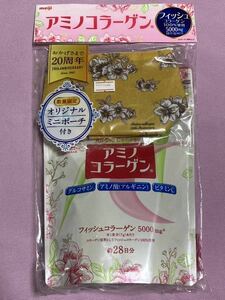 明治　アミノコラーゲン　(約28日分) 196g 1袋 賞味期限2024年1月　数量限定ポーチ付き　おまけ付き　フィッシュコラーゲン5000mg