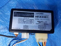 ユピテル　　VE-E410R　　リモコンスターター　　/1773.KA104_画像2