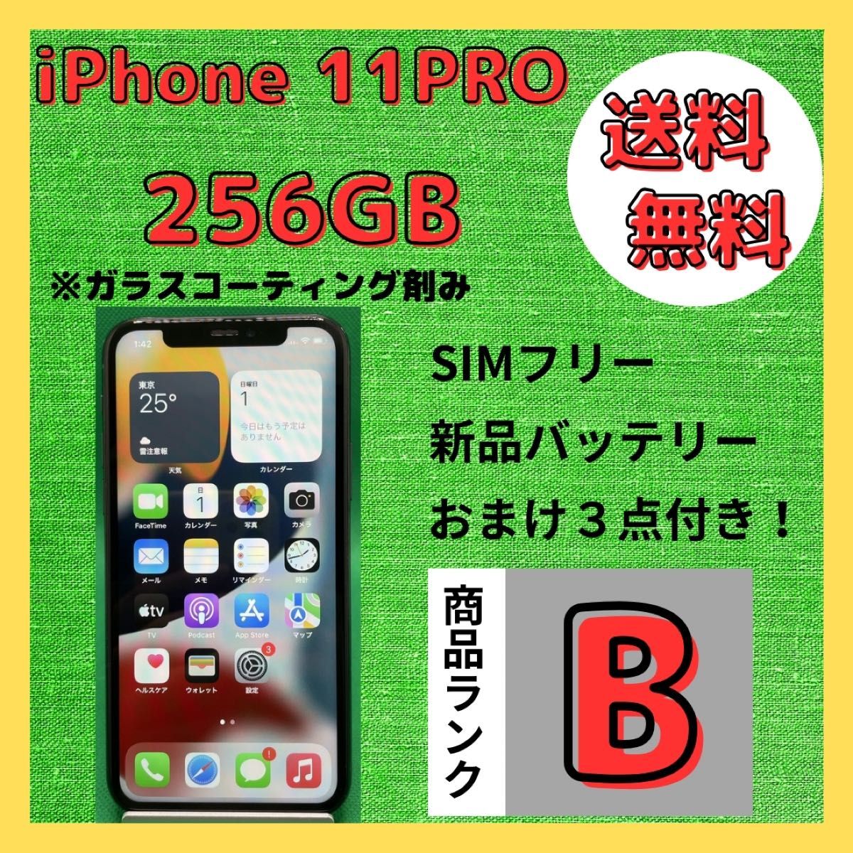 中古美品 iPhone11 pro 256gb 本体 スマホ SIMフリー｜PayPayフリマ