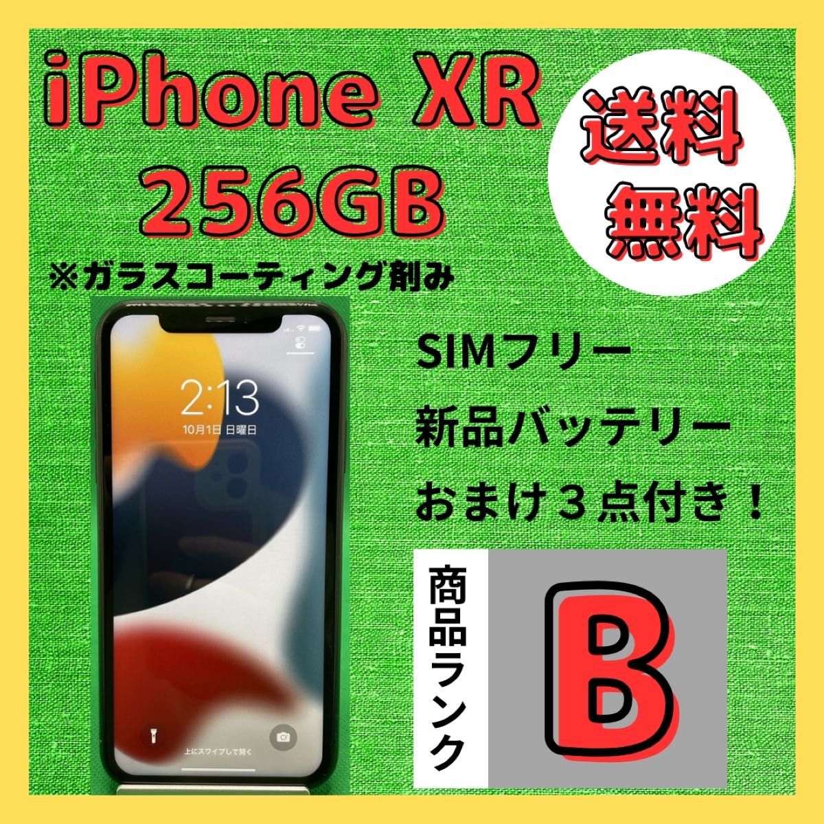 格安美品】iPhone XR 128GB simフリー本体 418｜PayPayフリマ