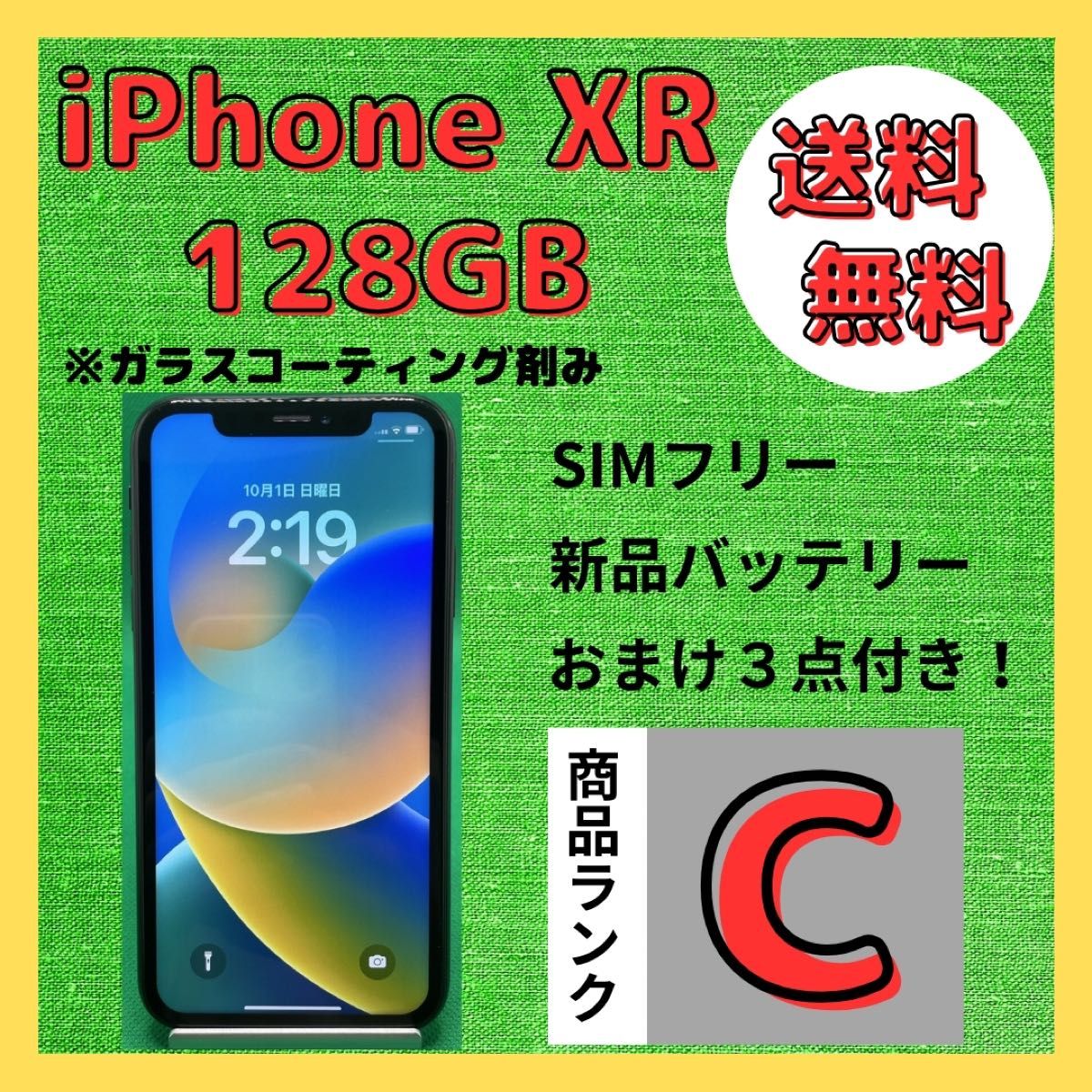 格安美品】iPhone XS 256GB simフリー本体 521-