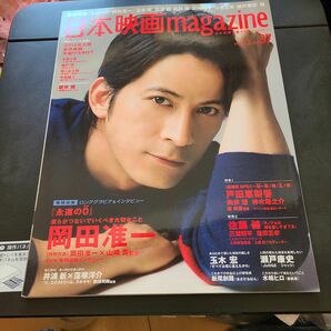 日本映画magazine　2013